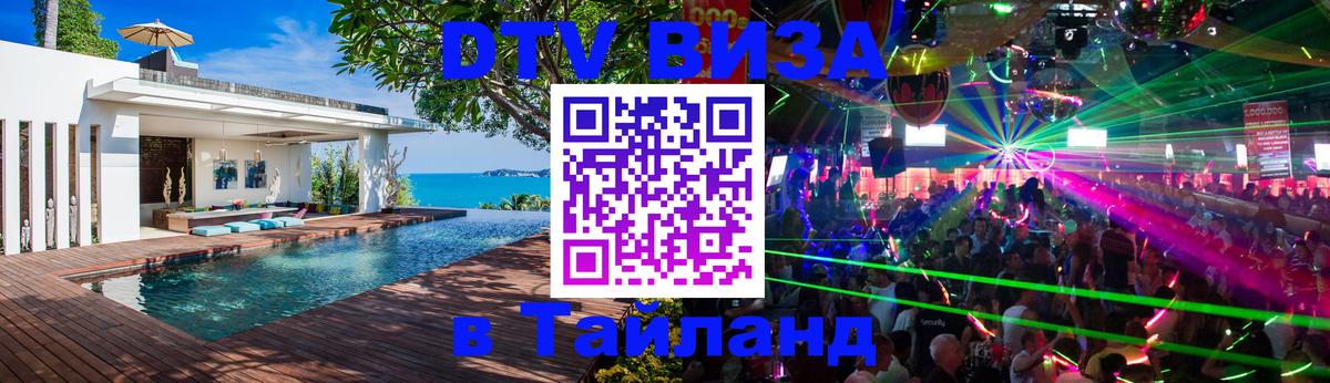 Оформление DTV визы под ключ: стоимость и тарифы, только загранпаспорт - 18.11.2025 